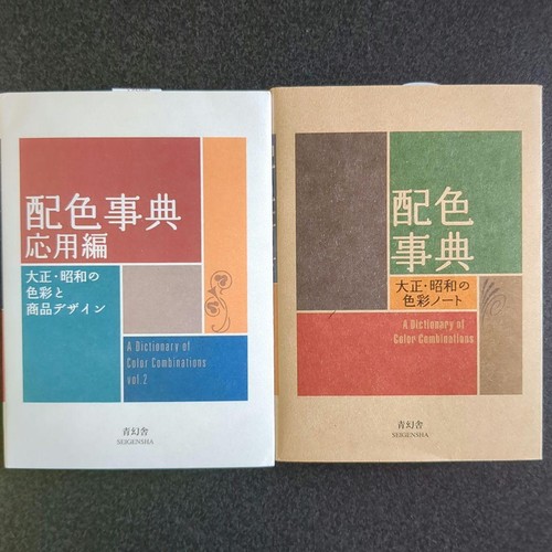 Dictionnaire des combinaisons