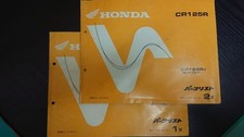 Catalogue Honda CR125R Liste