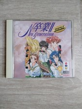 3do panasonic sotsugyou neo