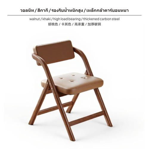 Fauteuil pliant confortable - , en