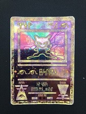 Mew Antique Promo Film Wizards - Pokémon