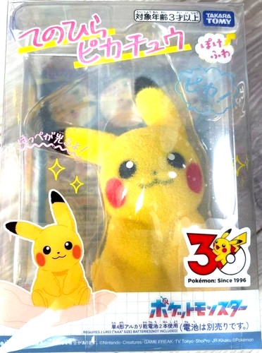 Peluche pokemon center - center,
