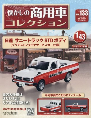 Nissan sunny plateau std - plateau,