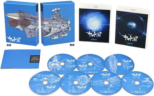 Farewell space battleship - farewell,