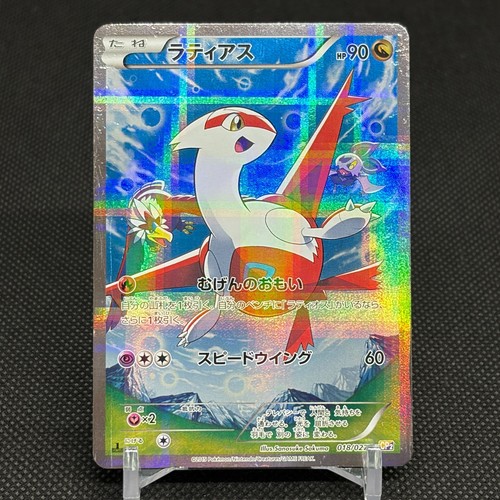 Carte pokemon japonaise cp2 - carte,