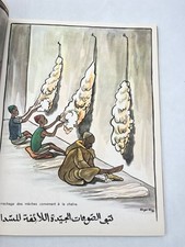 L’Artisanat au Maroc –