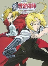 FULLMETAL ALCHEMIST 2003