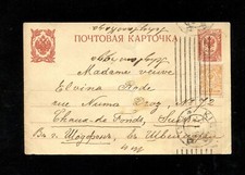 Russie 1914, Ga " Kiev " Dans La Suisse (#7179)
