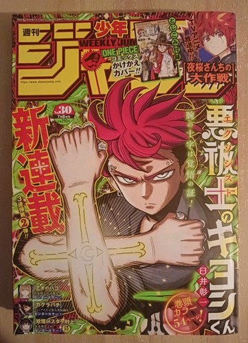 Weekly shonen jump - weekly,