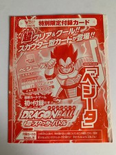 Scouter Battle Dragon Ball