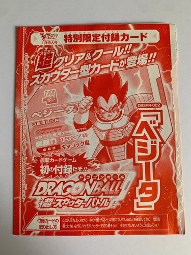 Scouter battle dragon ball - scouter,