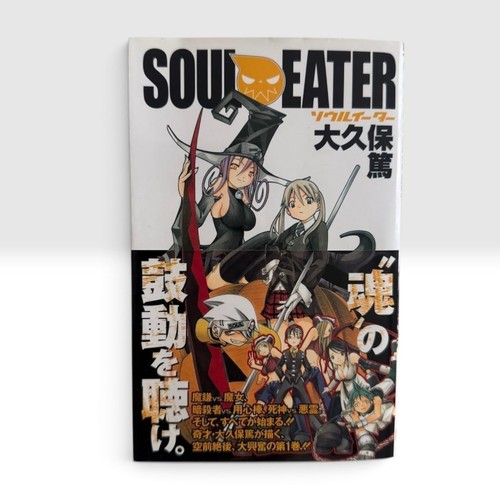 Soul eater vol 1st - soul, print