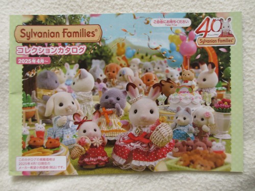 Super catalogue japonais - super,