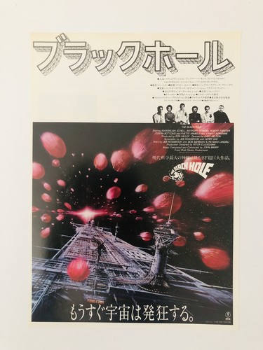The noir trou - 1979, yvette