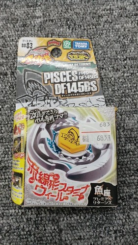 Takara unopened beyblade - unopened,