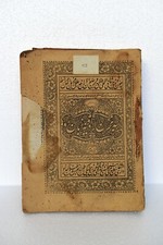 Livre Islamique Antique En