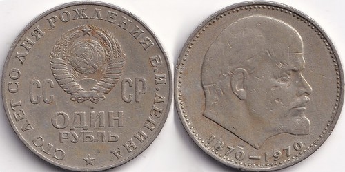 Rouble 1970 russie urss cccp - rouble,