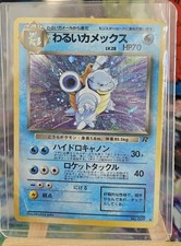 Carte Pokémon Tortank obscur