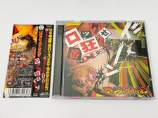 [CD+DVD] Maximum The Hormone Rock Ban Kuruwase Minoreba Japan Import VPCC-8218