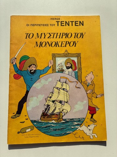 Tintin tenten le secret de - ,