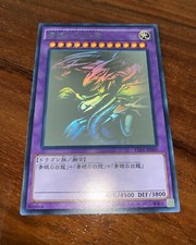 Yu-Gi-Oh! Blue-Eyes Ultimate Dragon 15AX-JP000 Ghost Rare Japanese
