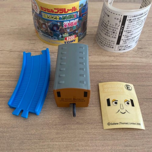 Old rail capsule plarail - capsule,