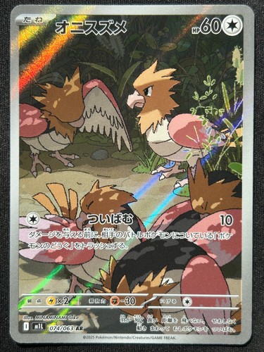 Spearow 074 063 - m1l, mega