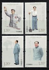 P.R. DE LA CHINE 2023-26 NAISSANCE DE MAO ZEDONG 130TH BIRTHDAY COMP. LOT DE ...