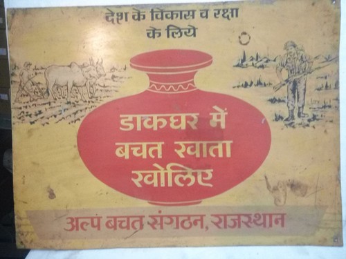 Annonce ancienne vintage poste - annonce,