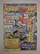 Pikachu Japan National Team 050/ XY-P Adidas Promo Pokemon Card Japanese Sealed