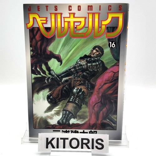 Berserk 1st printing - 1st,