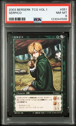 Psa8 2003 berserk - trading, card