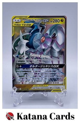 Cartes pokemon arceus - cartes, &