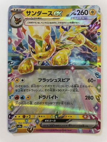 Pokémon voltali - –, /