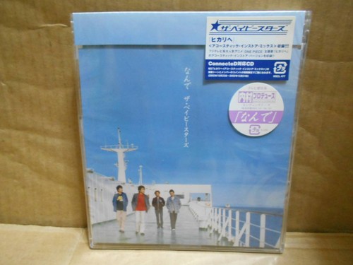 Pourquoi baby stars - baby,