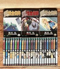 Fullmetal Alchemist Vol.1~27