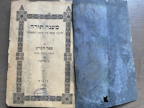 Vintage judaica book mishna - vintage,