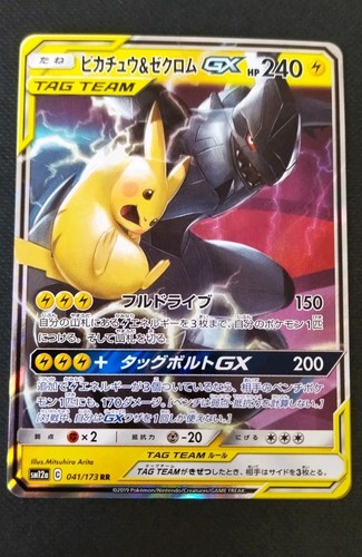 Pokemon pikachu zekrom gx - zekrom,