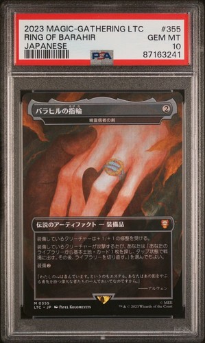 Psa ring barahir sword - psa, 10