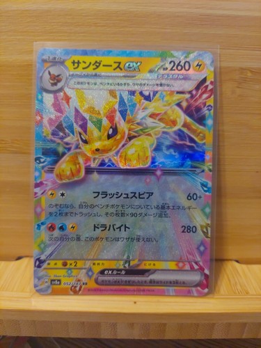 Carte pokemon voltali - pokemon,