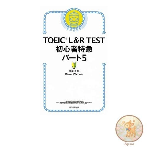 Livre toeic test débutant - livre,