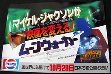 Michael Jackson Poster Affiche