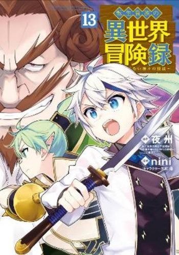 Yashu chronicles an - chronicles, of