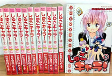 Shugo Chara ! Vol.1-12