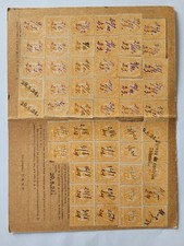 (11) Timbres Socio Postaux D'Alsace-Lo. Sur Carte Quittance - Basse-Kontz - 1923