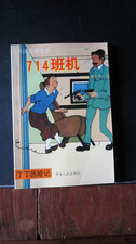 Tintin vol 714 pour - , sydney
