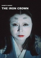 THE IRON CROWN - Kaneto Shindo