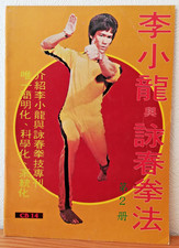 Bruce Lee magazine Chinese CB