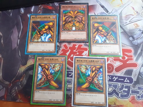 Exodia complet mb01 - complet, /005