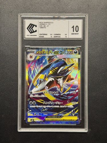 Ccc mega sharpedo sar - ccc, 10